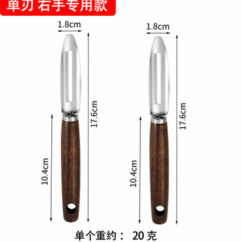 Ye yu's new stainless steel peeling knife, horseshoe peeler, fruit peeler, multifunctional apple and potato household scraper, durable flat mouth -