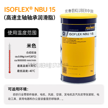Kluber kluber isoflex nbu15/l32n/nb52/152/nca52 rolling bearing grease nbu 15