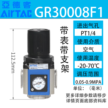 Yue changsheng original airtac air source processor pressure regulating valve gr200-06/08/300-10/400-15/600-2025 gr30008f1 2 points