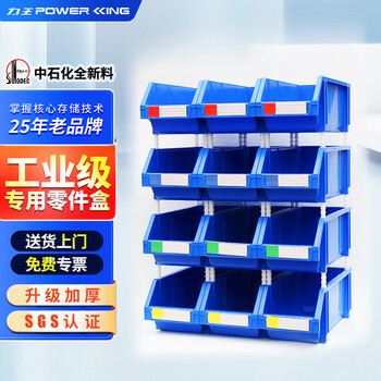 Liwang powerking assembly vertical parts box shelf oblique plastic storage box screw box thickened compartmental combination accessories material box tool box parts box 4# heavy-duty assembly back hanging 450*200*177 12 pieces blue