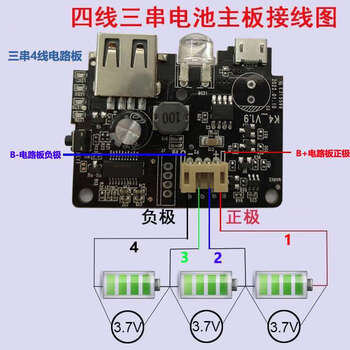 Xushansi x3 starting power supply motherboard circuit board car emergency power supply motherboard starting power circuit board repair motherboard