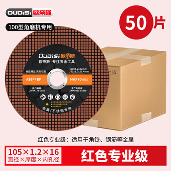 Kapuden angle grinder cutting blade stainless steel metal cutting ultra-thin and durable 100 resin metal saw blade polishing blade cutting iron red double network professional grade 50 pieces