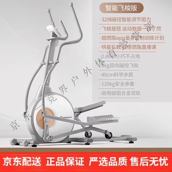 Merrick hip elliptical machine home fitness precursor intelligent space walk ultra-quiet small commercial k100 intelligent resistance adjustment version丨new real-scene adventure theme course