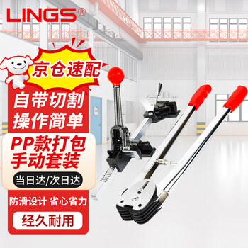 Lings manual baler manual baler packaging machine plastic strapping machine pp strapping strapping pliers tightener