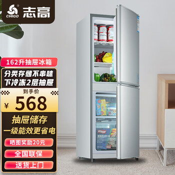 Chigo double-door refrigerator small rental dormitory double-door refrigeration and freezing first-class energy efficiency household large-capacity office refrigerator two-door micro-frost 162 liters first-class energy efficiency upper refrigeration 3 layers lower freezer 2 drawers