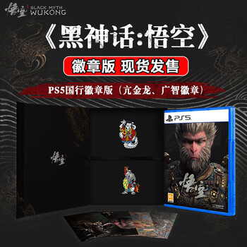 Black myth wukong ps5 national bank badge edition iron box edition deluxe edition black myth game new product national bank deluxe edition genuine new product in stock ps5 cd national bank iron box hardcover edition ps5 national bank badge edition (kang jinlong, guangzhi badge)