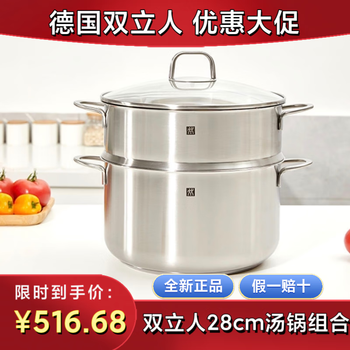 Zwilling german zwilling steamer 28cm kitchen stew pot stainless steel soup pot steamer household original pot steamer genuine soup pot plus a layer of steamer 28cm