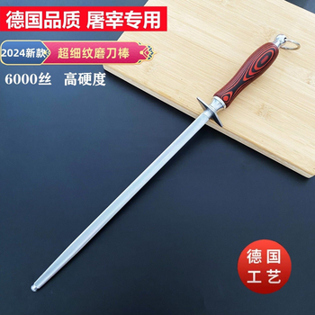 German craftsmanship ultra-fine grain knife sharpener butcher professional tungsten steel knife stick household kitchen knife sharpener color wood-super fine grain free box