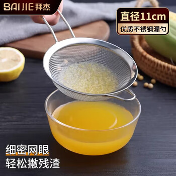 Baijie stainless steel colander fine mesh bean berry juice milk filter sieve super leaky mesh spoon foaming spoon with hook