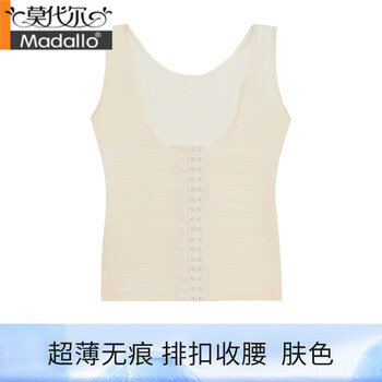 Modal body shaping garment upper body women's breast support gathering anti-sagging powerful tummy slimming vest to hide meat, skin color xl (125-150 catties)