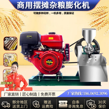 Xianglishi commercial popcorn machine multi-functional food puffing machine rice corn whole grains hollow bar twist congratulation fruit machine 28 horsepower gasoline single machine set