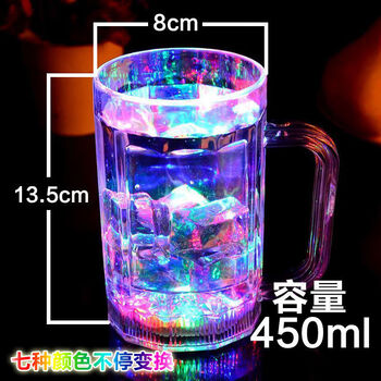 Ye yu pours water into the water, colorful luminous cup, flashing color-changing handle, helicopter cup, it lights up when you add water, luminous bar beer cup, 1 pack, helicopter beer cup 450ml