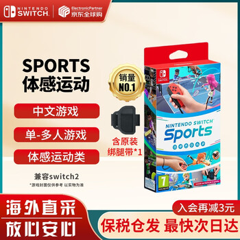 Nintendo (nintendo) domestic bonded warehouse switch2/1 game cartridge ns game software new original overseas version sports sports chinese-ns1