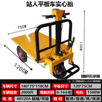 Shantou lincun construction electric trolley ash bucket truck construction site dump truck sand aquaculture material flatbed truck transport truck tricycle upgrade station person 75 wide flatbed integrated rear axle 40