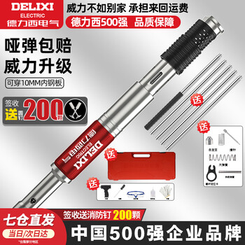 Delixi ceiling artifact cannon nail gun integrated nail shooting special gun silencer king concrete cement woodworking decoration nail fixing dlx-8000 flash silver + ceiling suit box + fire nails