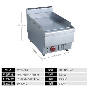 Just jus-dgh60 electric griddle commercial small tabletop grill steak machine jus-dgh-40 jus-dgh-40