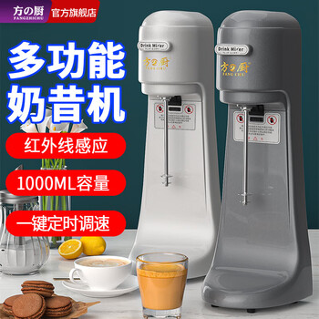 Fangchu milkshake machine, commercial milk tea shop special mixer, large capacity fully automatic electric milk capping machine, luxury model, infrared induction, space gray