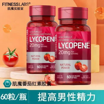 Lycopene muscle magic laboratory imported lycopene capsules from the united states say goodbye to the forefront of pregnancy preparation antioxidant immunity 60 capsules 3 bottles * cycle pack