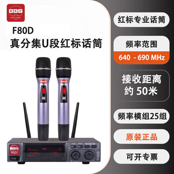 Bbs true diversity f80d wireless microphone professional ktv microphone home singing stage performance conference wireless microphone f-80d purple