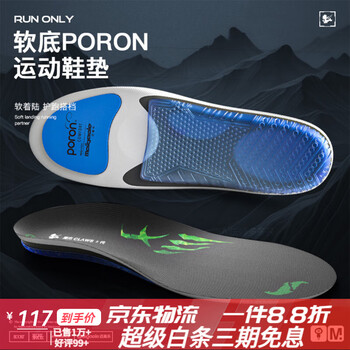 Mcgola magic claw 2nd generation tpu fully wrapped running insole, dedicated for jogging 35