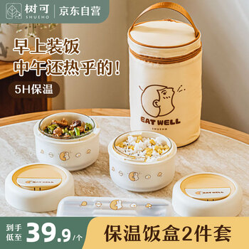 Shuke insulated lunch box bowl for office workers and students with rice glass lunch box lunch box multi-layer bag can be microwaved for heating