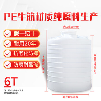 Fhjqb plastic water tower thickened water storage tank beef tendon bucket 6 square 8/10/15/20/30/60 tons large capacity pe water tank thickened 6 tons