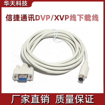 Yue changsheng xinjie dvp/xvp line xinjie plc programming cable text op320-a and plc communication cable 5 dvp line 10 meters