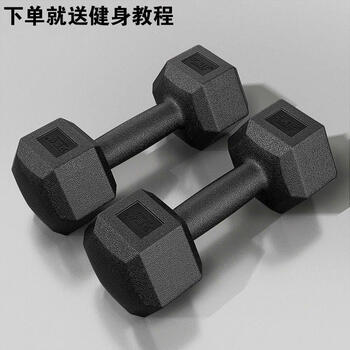 Ytyin dumbbell men's fitness home set 5kg 10kg 20kg a pair of rubberized hexagonal dumbbells for arm muscle training total weight 8kg pair (4kg*2) kg