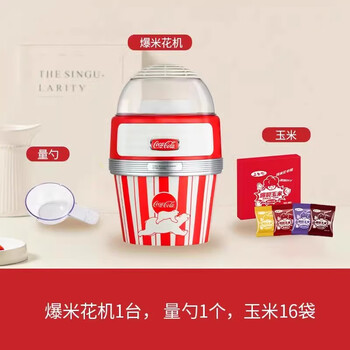 Coca-cola popcorn machine children's day gift birthday fully automatic small household corn popcorn kitchen appliance popcorn machine + 16 bags of corn