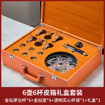 Martigues light luxury white wine cup wine dispenser set cup holder household national style small wine cup wine set gift box 6+6 gold diamond mao t cup