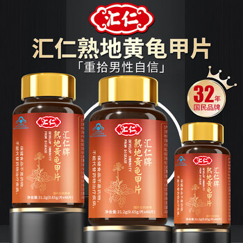 Huiren rehmannia glutinosa turtle shell tablets men's health care products can be used with kidney-tonifying and virile epimedium capsules, oyster tablets and maca products. 2 bottles get 1 bottle free (3 bottles in real life). over 90% of customers choose it.