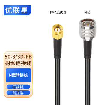 Youlianxing sma to n rf coaxial cable 50 ohm syv50-3 feeder 3d-fb extension cable sma male inner needle to n male 30 meters ylx-smaj/nj/rg58
