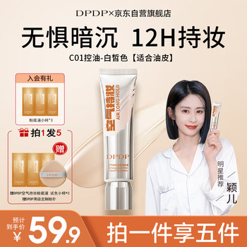 Dpdp air lasting liquid foundation c01# refreshing white color 30g concealer long-lasting gift for my girlfriend on christmas and new year’s day