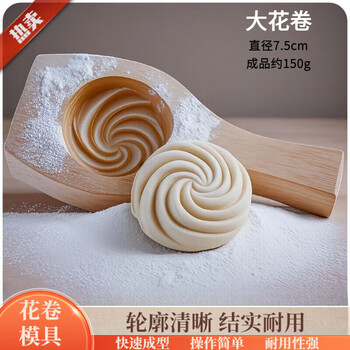 Youguan steamed bun mold new solid wood handmade classic hanamaki walnut-shaped steamed bun mold steamed bun bean bun pattern pasta cake large flower roll diameter 7.5cm finished product about 150g