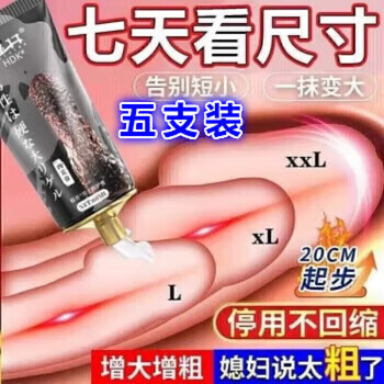 Super bird little blue ring official flagship store men's repair cream repairs the cavernous body and increases the thickness and makes the big man back. five boxes to consolidate the big man.