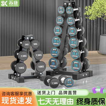 Su kang dumbbell men's barbell set adjustable environmentally friendly rubber-coated handbell yaling home sports exercise fitness equipment ten-gang dumbbell a-type three pairs set (30kg)