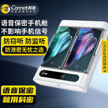 Kemi anti-monitoring mobile phone security warehouse recording anti-mobile phone trojan remote real-time radio equipment rpm se white