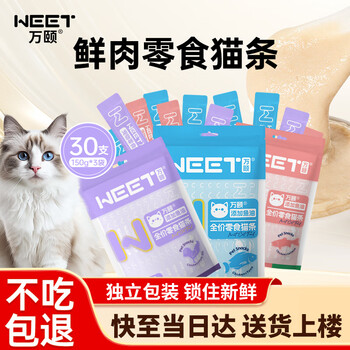 Wanyi cat snacks cat snacks 15g*30 pack for cats and kittens 0 add mixed flavor fresh meat cat wet food