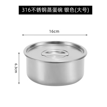 Fat donglai's same style stainless steel steaming bowl with lid 316 steamed egg bowl, egg custard bowl, steamed egg special cup for household baby, natural color - large size - 16cm with lid