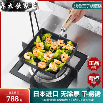 Rrrr brand iron pan uncoated omelette tamagoyaki small square frying pan counter tamagoyaki large