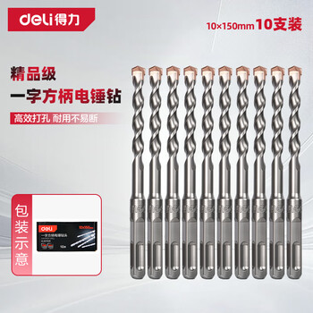 Deli square handle electric hammer drill concrete tile metal drilling alloy steel impact drill bit 10*150mm ten pack