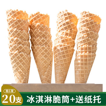 Yimi life ice cream crispy cone 20 pieces/box crispy waffle cone family ice cream cone