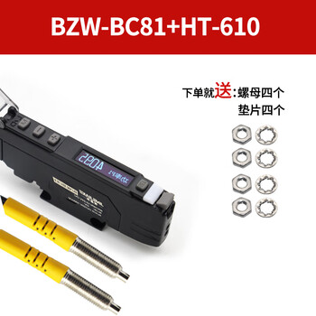 Yue changsheng manual-free chinese characters optical fiber amplifier triple power high-precision optical fiber sensor suitable amplifier + m6 through-beam optical fiber one meter line