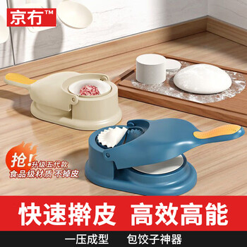 Beijing dumpling making artifact home creative dumpling pressing mold dumpling skin tool pressing device dumpling making device dumpling clamp