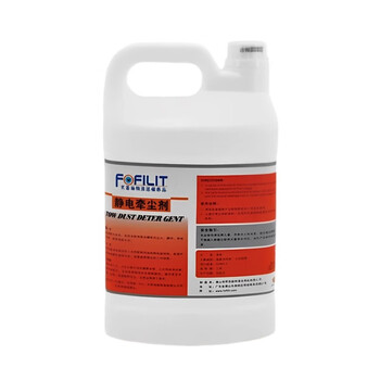 Fangfeilite electrostatic dust collector electrostatic dust collector floor cleaning and maintenance mop oil oily 3.8l