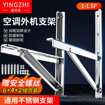 Xin yingzhi thickened 1.5p air conditioning bracket stainless steel air conditioning outdoor unit frame 180kg load bearing haier kelon xiaomi greoux midea 1.5 hp universal air conditioning bracket