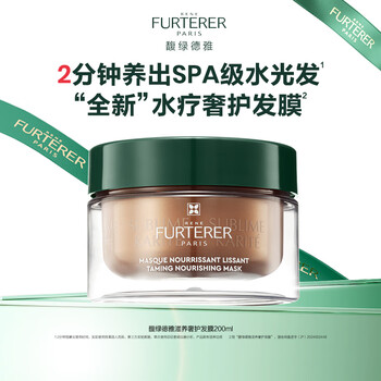 Fulu deya luxurious spa hair mask 200ml nourishing, smooth, perm, dyeing, anti-frizz imported from france