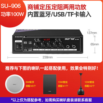 Xianke bluetooth partition power amplifier speaker speaker amplifier household fixed resistance constant voltage audio plug-in card small public amplifier for shops constant voltage power amplifier r-906 100w