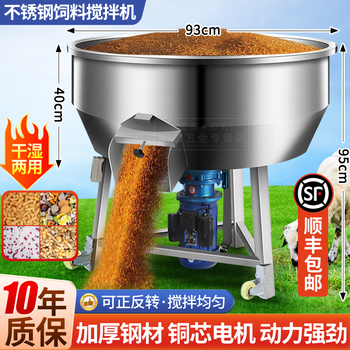 Canzhi feed mixer wet and dry stainless steel mixer for breeding cattle, sheep and fish feed particles mixed with medicine and seed dressing 100kg 3kw thickened stainless steel 220v