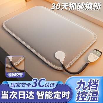 Halodn pet electric blanket pet heating pad constant temperature waterproof anti-scratch winter warm cat kennel heating artifact kennel heating mist gray 35*30cm (suitable for 8 pounds) intelligent temperature control - 9-level digital display - timed protection warm but not hot, even heating